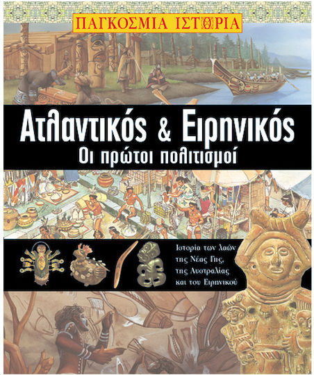 Ατλαντικός και Ειρηνικός, Οι πρώτοι πολιτισμοί: Ιστορία των λαών της Νέας Γης, της Αυστραλίας και του Ειρηνικού