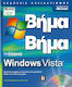 Ελληνικά Windows Vista