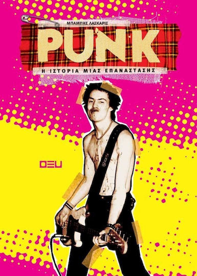 Punk, Η ιστορία μιας επανάστασης