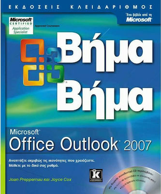 Microsoft Office Outlook 2007