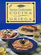 Cocina griega, 300 Recetas tradicionales