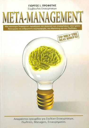 Meta-Management, Ein neuer und anderer Ansatz für Unternehmensführung, menschliches Verhalten, Marketing und Verkauf