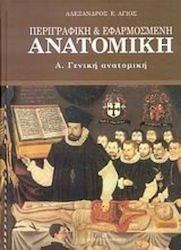 Περιγραφική και εφαρμοσμένη ανατομική, Γενική α...