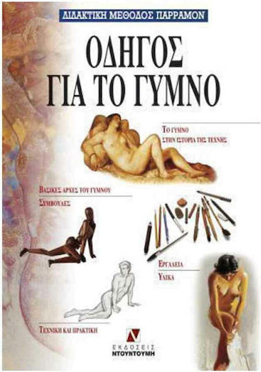 Οδηγός για το γυμνό, Parramont teaching method
