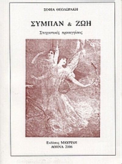 Σύμπαν και ζωή, Stochastische Ansätze Σύμπαν και ζωή, Stochastische Ansätze