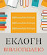 Fce Use of English & Listening Companion