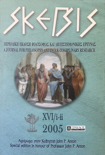 Σκέπσις XVI/i-ii, Специално издание в чест на професор Джон П. Антон Σκέπσις XVI/i-ii, Специално издание в чест на професор Джон П. Антон