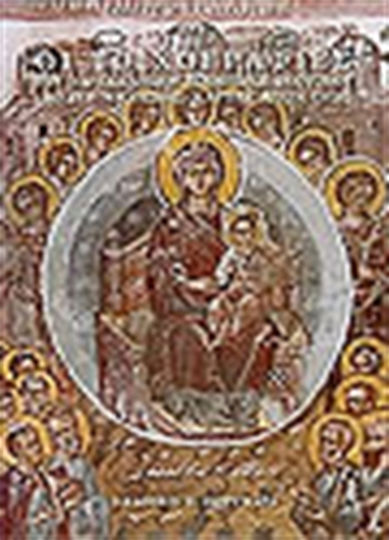 Οι τοιχογραφίες, Die Kapelle der Himmelfahrt der Jungfrau Maria von Molivokklisia Karyes Berg Athos