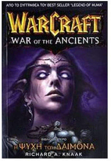 Warcraft: η Ψυχή του Δαίμονα