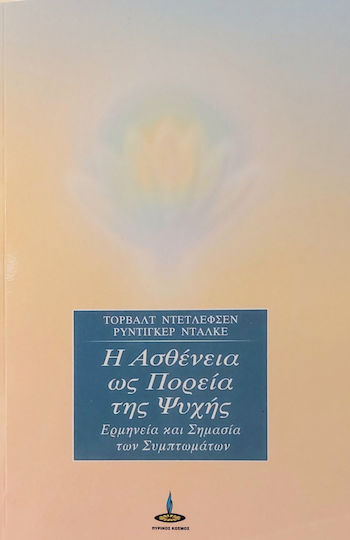 Η ασθένεια ως πορεία της ψυχής, Ερμηνεία και σημασία των συμπτωμάτων