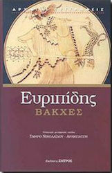 Βάκχες