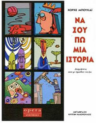 Να Σου πω Μια Ιστορία, Stories that Taught me how to Live