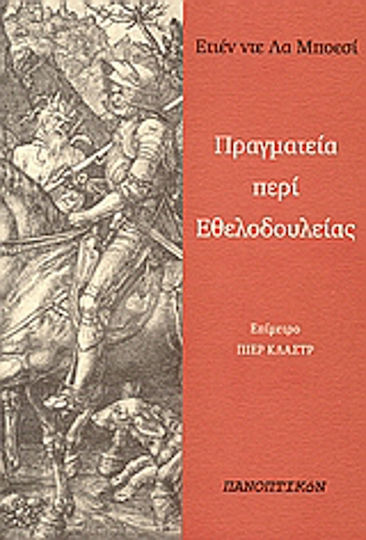 Πραγματεία περί εθελοδουλείας Πραγματεία περί εθελοδουλείας