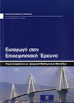 Εισαγωγή στην επιχειρησιακή έρευνα, Luarea deciziilor prin aplicarea modelelor matematice