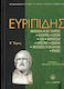 Ευριπίδης, Dramatic poetry: Iphigenia in Taurus...