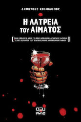 Η λατρεία του αίματος, A selection of the bloodiest films in the history of world cinema