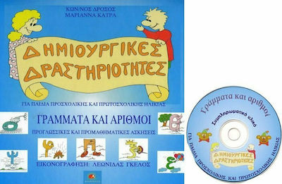 Γράμματα και αριθμοί, Pre-linguistic and pre-mathematical exercises: For preschool and primary school children