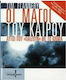 Οι μάγοι του καιρού, Αυτοί που "παίζουν" με το κλίμα