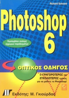 Photoshop 6