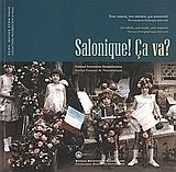 Salonique! Ça va?, Γαλλικό Ινστιτούτο Θεσσαλονίκης: Ένας αιώνας, ένα σχολείο, μια αποστολή: Φωτογραφικές διαδρομές 1906-2006 Salonique! Ça va?, Γαλλικό Ινστιτούτο Θεσσαλονίκης: Ένας αιώνας, ένα σχολείο, μια αποστολή: Φωτογραφικές διαδρομές 1906-2006