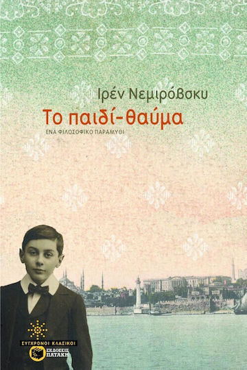 Το Παιδί-θαύμα, Eine Philosophische Erzählung