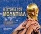 Η ιστορία του μουντιάλ, Παγκόσμιο κύπελλο ποδοσφαίρου 1930-2002