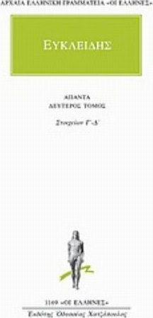 Άπαντα 2, Elemente C bis D Άπαντα 2, Elemente C bis D