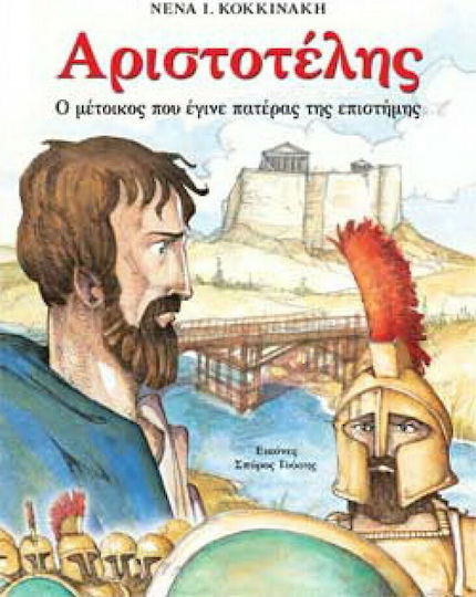 Aristoteles, Der Bewohner, der zum Vater der Wissenschaft wurde