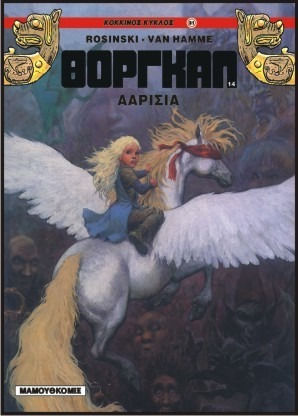 Ααρίσια, Vol. 32 Ααρίσια, Vol. 32