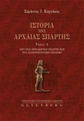 Ιστορία της αρχαίας Σπάρτης, Vom Peloponnesischen Krieg bis zum 4. Jahrhundert nach Christus