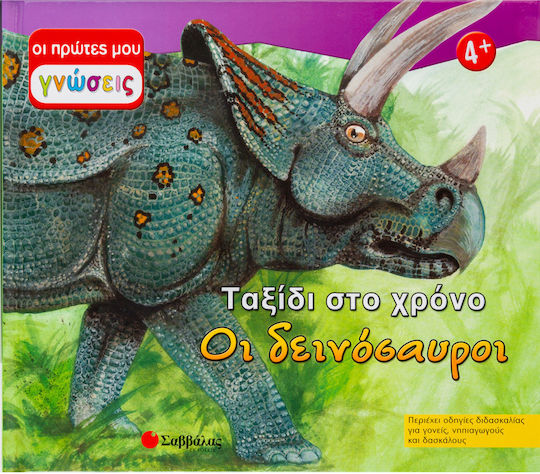 Die Dinosaurier, Eine Reise durch die Zeit