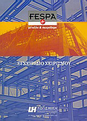 Fespa 4 for Windows, Manualul oficial de referi...