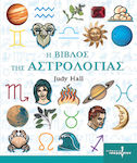 Η βίβλος της αστρολογίας