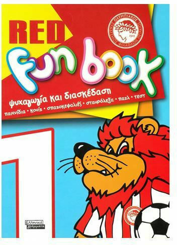 Red fun book 1 Red fun book 1