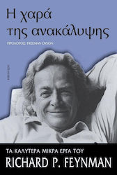 Η χαρά της ανακάλυψης, Τα καλύτερα μικρά έργα του Richard P. Feynman