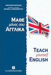 Βιβλία Εκμάθησης Αγγλικών