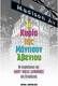 Η κυρία της Μάντισον Άβενιου, The adventures of Mary Wells Lawrence in advertising