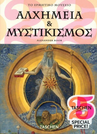 Αλχημεία και μυστικισμός, Το ερμητικό μουσείο Αλχημεία και μυστικισμός, Το ερμητικό μουσείο