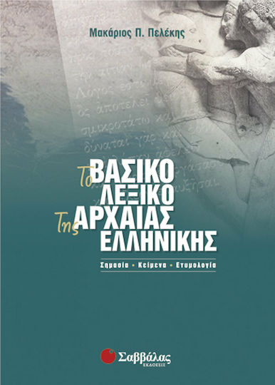 Το βασικό λεξικό της αρχαίας ελληνικής, Bedeutung, Texte, Etymologie
