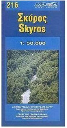 Σκύρος Σκύρος