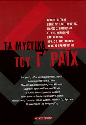 Τα μυστικά του Γ Ράιχ, Historische Wurzeln des Nationalsozialismus: Okkultismus und das Dritte Reich: Propaganda und Gedankenkontrolle: Hitlers geheime Finanziers: Die Jagd nach dem deutschen Gold: Geheimtechnik und fliegende Untertassen: Rätselhafte Nachforschungen - Tibet, Anden, Atlantik