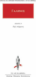 Άπαντα 9, Περί σπέρματος