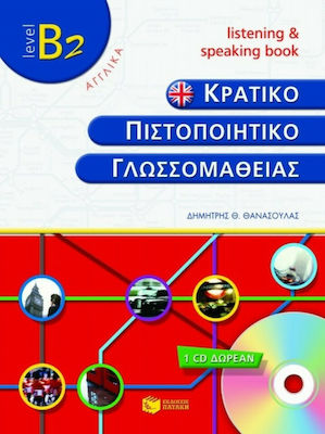 Κρατικό Πιστοποιητικό Γλωσσομάθειας, Level B2: Listening & Speaking Book: English