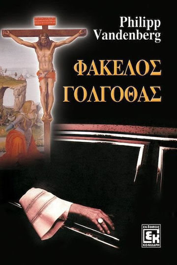 Φάκελος Γολγοθάς, Μυθιστόρημα Φάκελος Γολγοθάς, Μυθιστόρημα