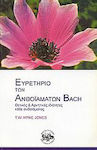 Ευρετήριο των ανθοϊαμάτων Bach, Θετικές και αρνητικές ιδιότητες κάθε ανθοϊάματος