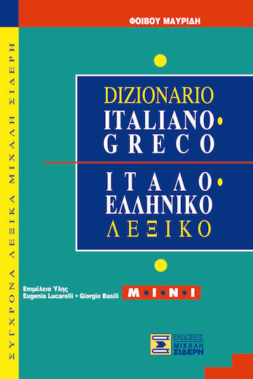 Ιταλο-ελληνικό λεξικό, Mini Ιταλο-ελληνικό λεξικό, Mini