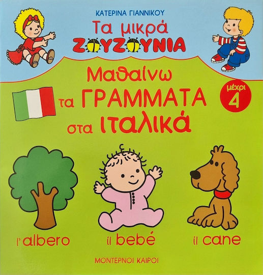 Learning the letters in Italian