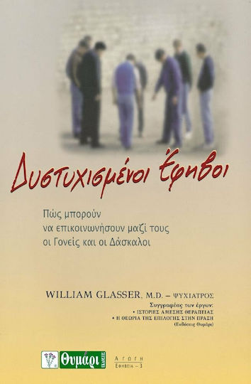 Δυστυχισμένοι έφηβοι, Πώς μπορούν να επικοινωνήσουν μαζί τους οι γονείς και οι δάσκαλοι
