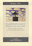 Walter Benjamin: Προμήνυμα κινδύνου, Eine Lektüre der Thesen "Zur Philosophie der Geschichte"