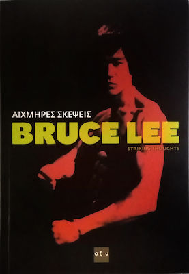 Αιχμηρές σκέψεις, Înțelepciunea lui Bruce Lee pentru viața de zi cu zi